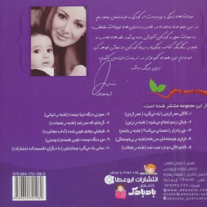 جیکی ترسو شجاع می شود - ام.شامبهاوی