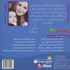 چی پادراز را عصبانی می کند؟ - ام.شامبهاوی
