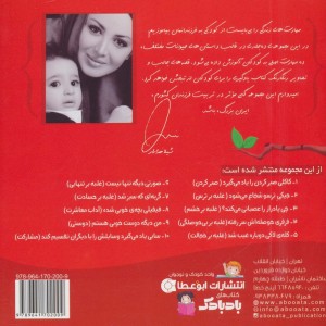 فرفری حوصله اش سر رفته