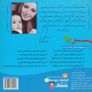 کله ی لاکی دوباره غیب شد - ام.شامبهاوی