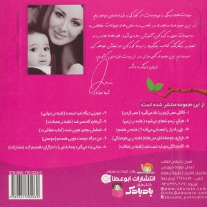 گربه ای که سبز شد - ام.شامبهاوی