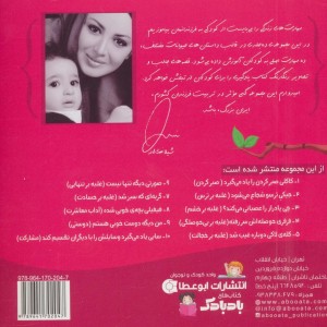 فیفیلی بچه ی خوبی شده
