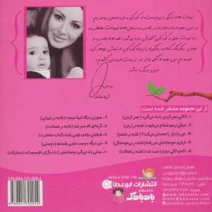 من دیگه دوست خوبی هستم