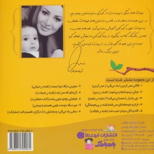سابی یاد می گیرد وسایلش را با دیگران تقسیم کند - ام.شامبهاوی