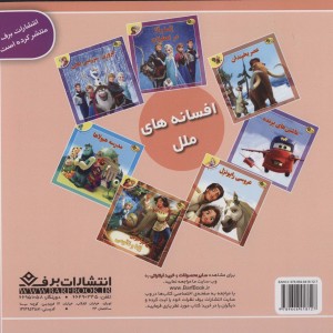 حسنی و گل آقا