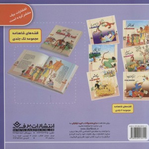 حسنی یه دسته گل بود