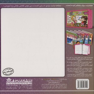 درخت سخن گو