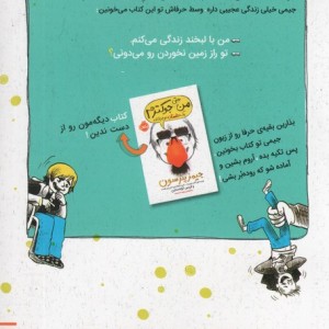یک داستان نوجوانانه
