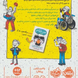 من حتی جوکترم 2