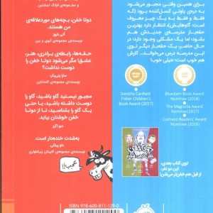 دو تا خفن 1