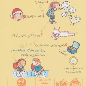 دری و دوست راست راستکی اش