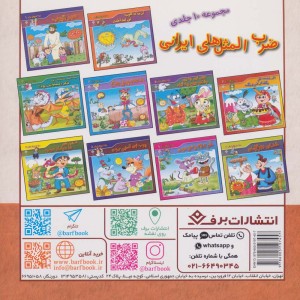 هفت خوان رستم نشر برف