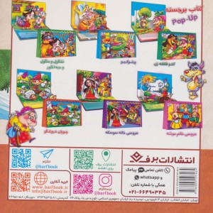 آرش کمانگیر نشر برف