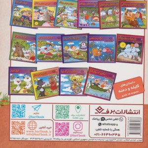 سیاوش نشر برف