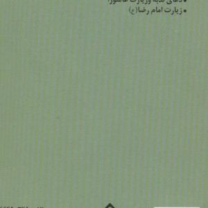وصیت نامه نشر برف