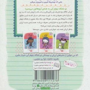 کی کی زندگی زیبای من