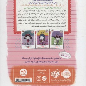 لولا زندگی با شکوه من نشر پرتقال