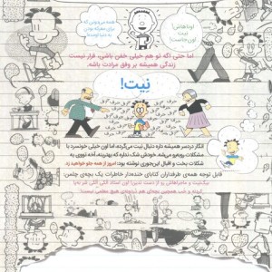 اعجوبه ی کلاس