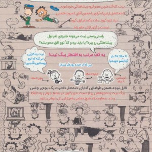 بیگ نیت دردسرساز تمام عیار خوش بیار محل