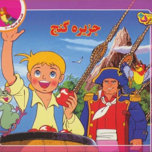 جزیره گنج نشر برف