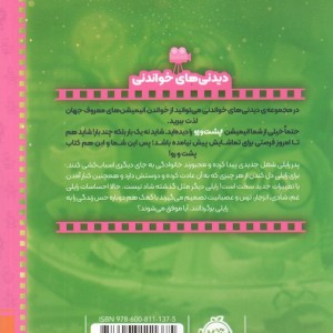 پشت و رو نشر پرتقال