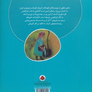 چکه چکه