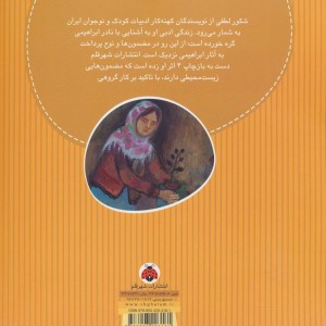 ما بوته گل سرخ را از خواب بیدار می کنیم