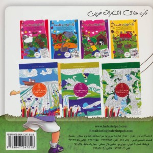 کتاب وقتی بزرگ شدم می خواهم یک فوتبالیست حرفه ای و معروف شوم