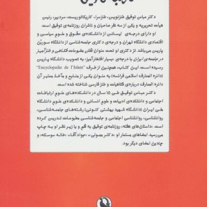 آدم محتاط . .