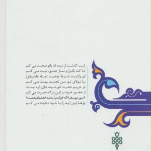آیه 88