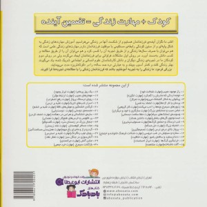 اشتباه بزرگ نشر ابوعطا - بهروز واثقی، مژگان مشتاق