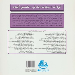 پرسان و غار اژدها - مژگان مشتاق و دیگران