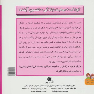 جستجوی گل های بنفش داشتن - بهروز واثقی، مژگان مشتاق