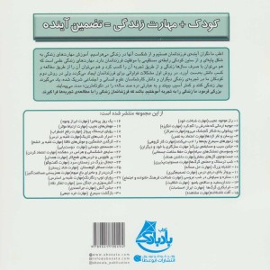 جشن سیب و مسابقه ی بزرگ - بهروز واثقی، مژگان مشتاق