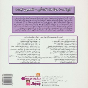 جوجه اردکی که مادرش را گم کرد - مژگان مشتاق و دیگران