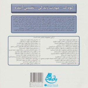 شب ترسناک و حمله ی گرگ ها - بهروز واثقی، مژگان مشتاق