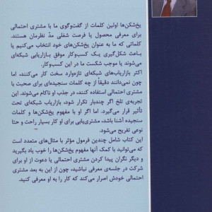 یخ شکن ها نشر رخداد کویر