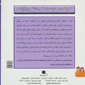 آفت ناشناخته - بهروز واثقی