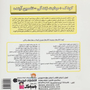 اسرار شب های تاریک - بهروز واثقی، مژگان مشتاق