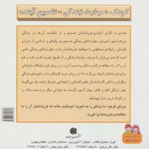 خراب کاری گرگ ها - بهروز واثقی، مژگان مشتاق