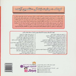 دندان سفید و ساقه ی بامبو - مژگان مشتاق و دیگران