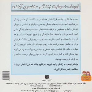 رویای ترسناک پرواز رفع اضطراب - بهروز واثقی، مژگان مشتاق
