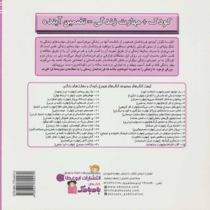 کرگدن خشمگین و موش های ناقلا - بهروز واثقی، مژگان مشتاق