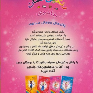 لیدیا پری روخوانی و انشاء