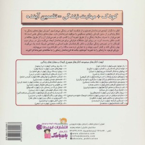 آتش سوزی در جنگل سبز تفکر نقاد - بهروز واثقی، مژگان مشتاق