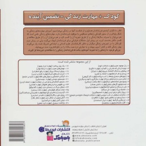 جشن آتش جراتمندی - بهروز واثقی