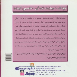 جنجال بزرگ در زمستان سرد - بهروز واثقی، مژگان مشتاق