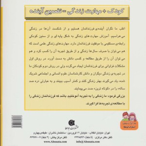 گردن دراز و ماجرای باغ میوه همزیستی مسالمت آمیز  - بهروز واثقی