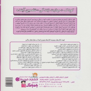 مجسمه ی دوستی دوست یابی - بهروز واثقی
