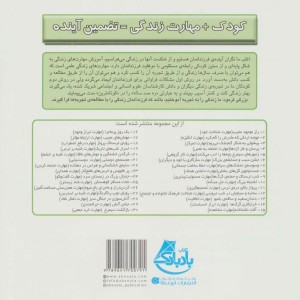 نجات مسافر کوهستان شاد زیستن - بهروز واثقی